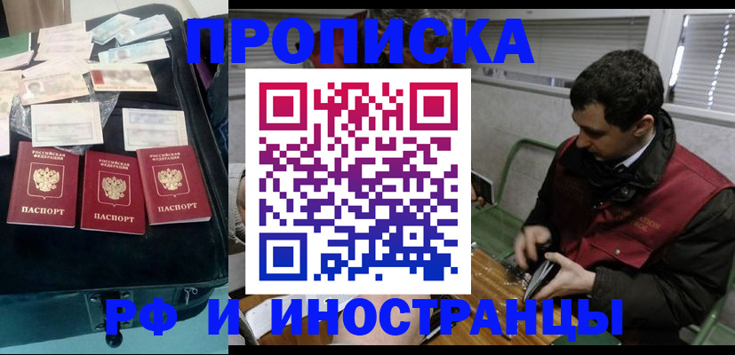 прописка иностранных граждан в Новороссийске