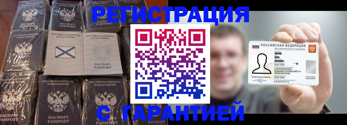 временная регистрация госуслуги в Новороссийске